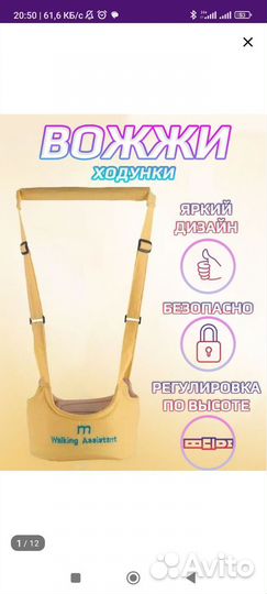 Вожжи поводок для ребенка