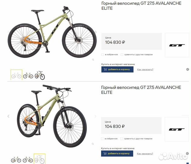 Гоный велосипед GT 27.5 Avalanche Elite