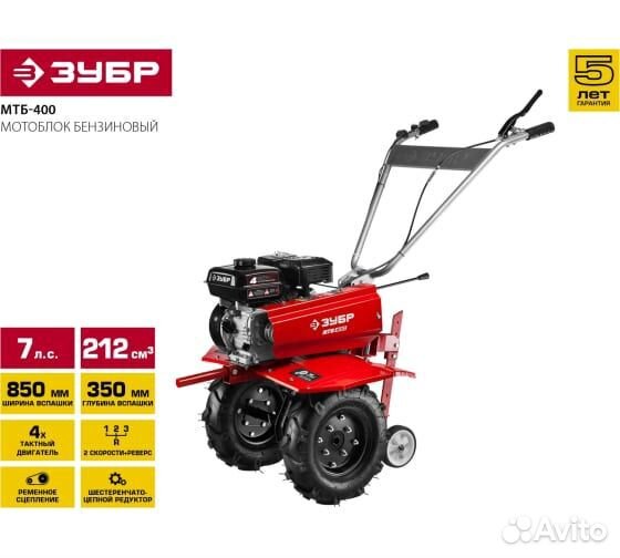Бензиновый мотоблок зубр мтб-400