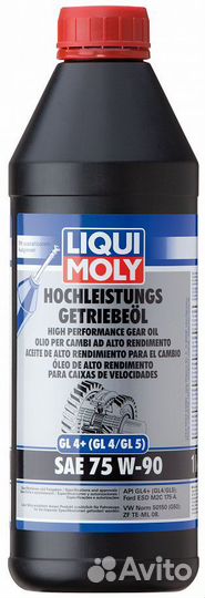 Трансмиссионное масло синтетика liqui moly 75W90