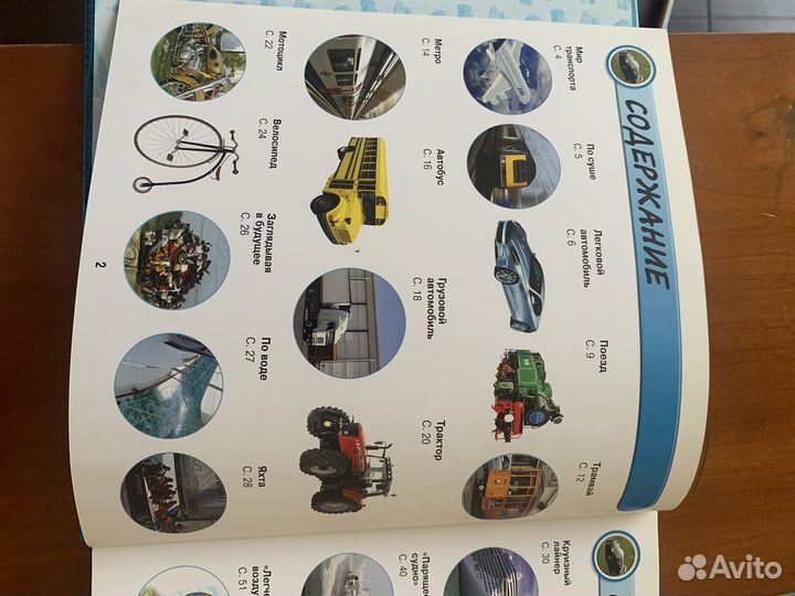 Энциклопедия 9 книг