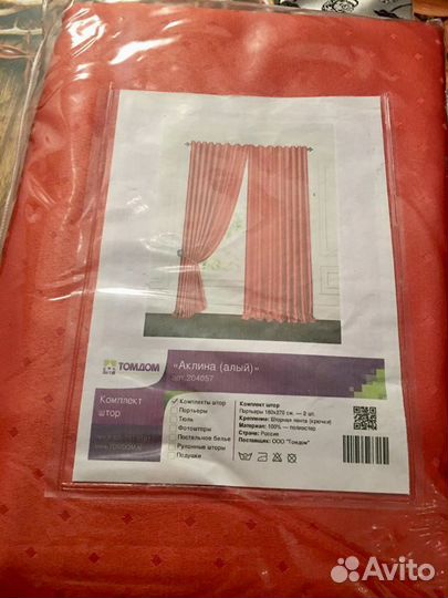 Комплект штор новый