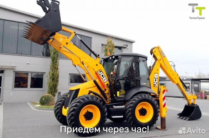 Аренда Экскаватора погрузчика/услуги трактора/ JCB