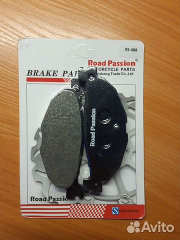 Задние тормозные колодки Yamaha T-Max Majesty