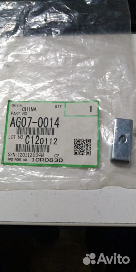AG070014/AG07-0014 Магнит