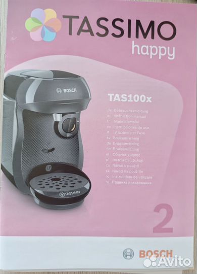 Кофеварка капсульная Bosch tassimo