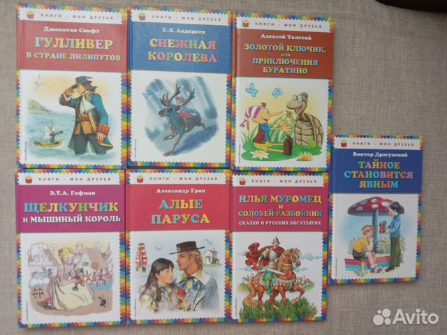 Книги для школьников