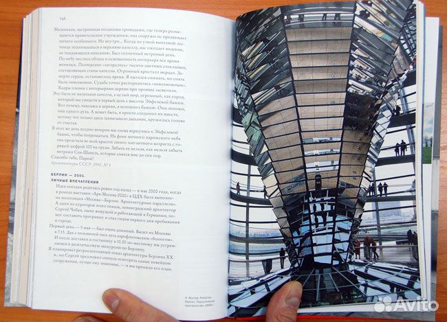 Гозак А.П. Ценности жизни - ценности архитектуры