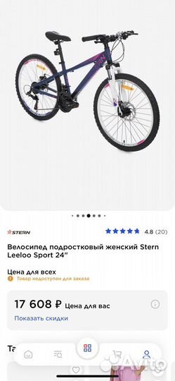 Велосипед подростковый 24 дюйма