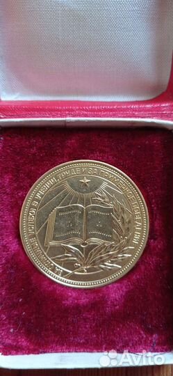 Школьная медаль РСФСР