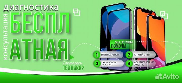 Ремонт телефонов apple