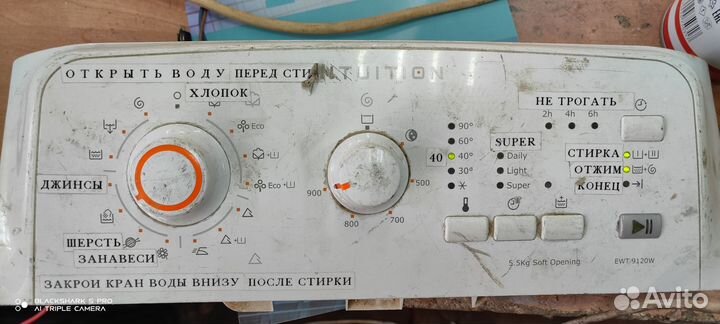 Плата управления стиральной машины