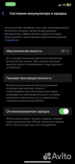 iPhone 12, 64 ГБ