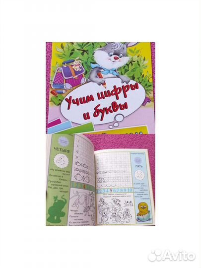 Развивающие пособия для дошкольников