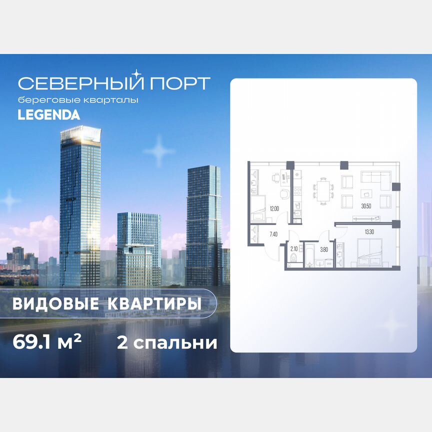 2-к. квартира, 69,1 м², 14/18 эт.