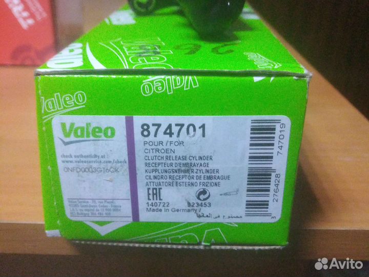 Рабочий цилиндр сцепления Газель next