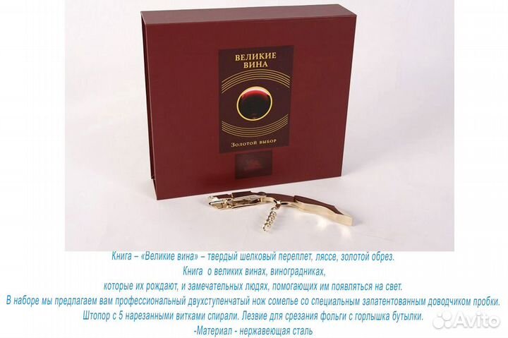 Книги сувениры подарочные фэншуй, конфуций, винные