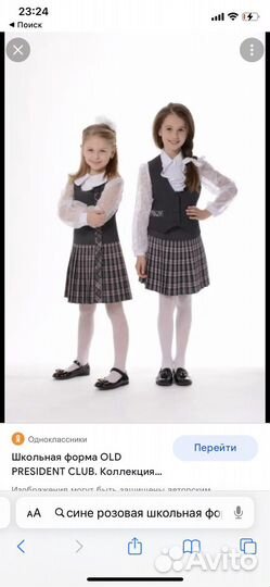 Форма серо- розовая 134-140 размер