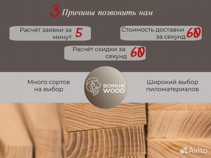 Доска палубная из лиственницы