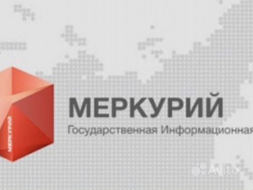 Консультация по фгис Меркурий