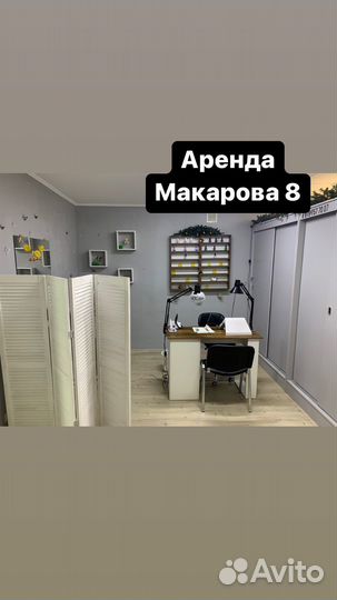 Маникюр-педикюр аренда