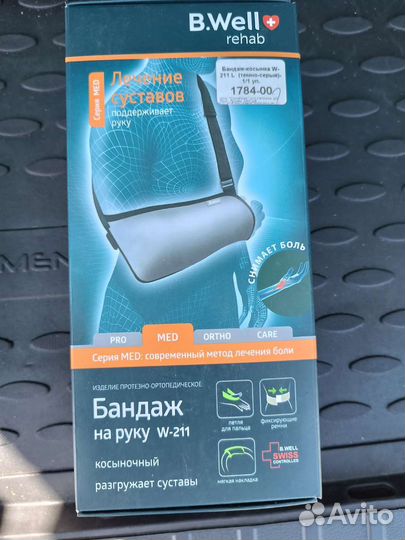 Бондаж на руку