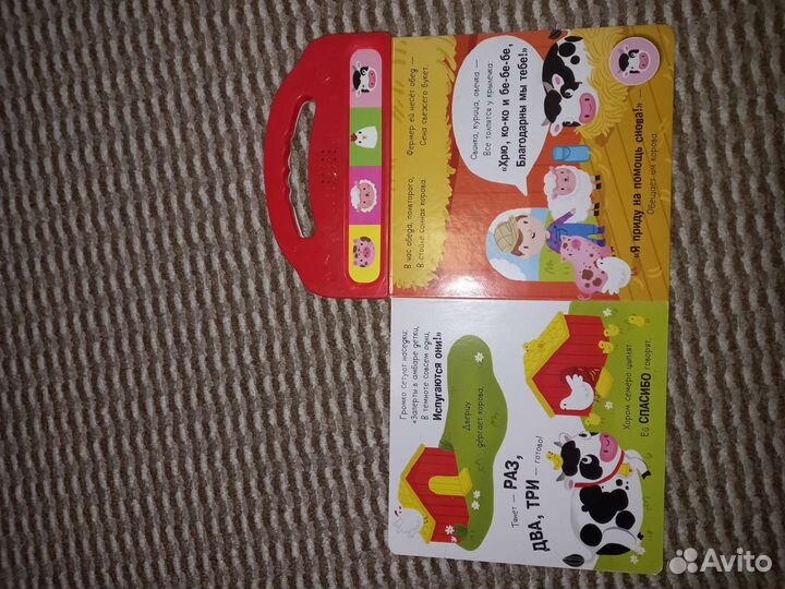 Звуковая книга