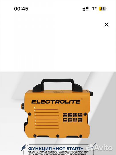 Инвертор сварочный electrolite