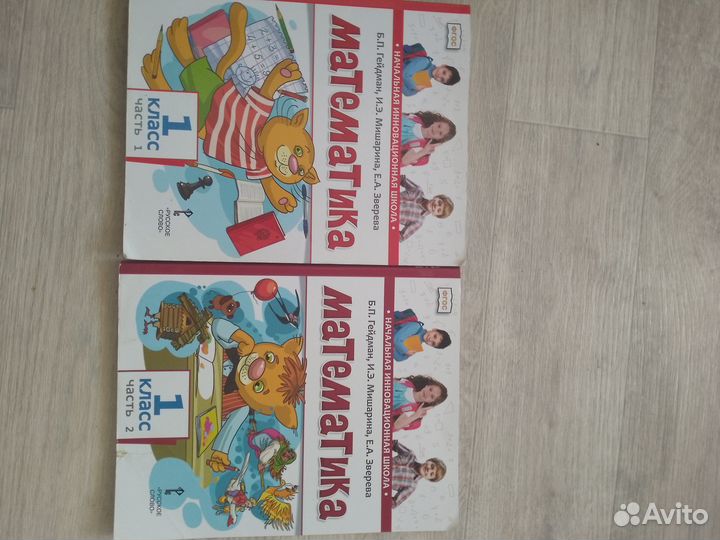 Учебник математики Гейдман 1 класс