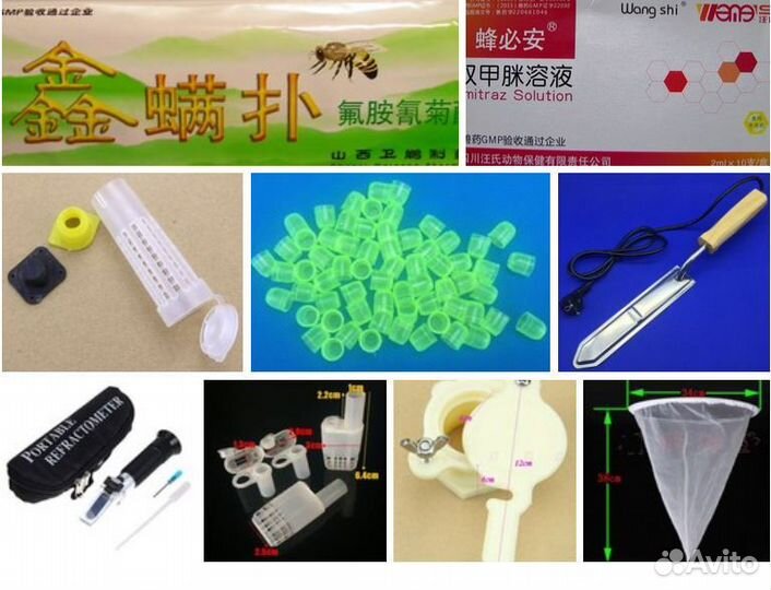 Товары для пчеловодства