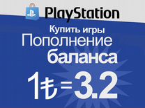 Пополнение PlayStation PSN PS4/PS5, Купить Игры