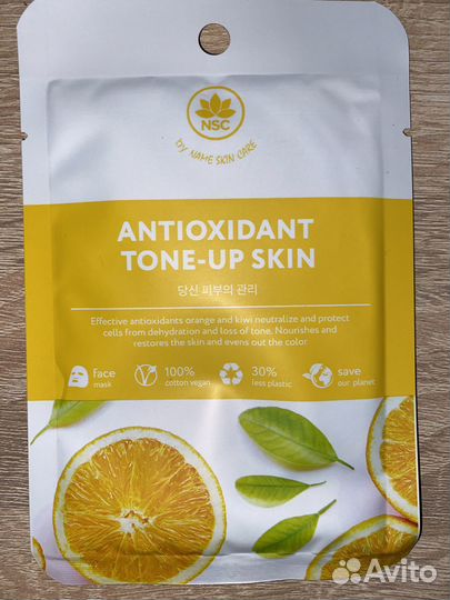 Маски для лица