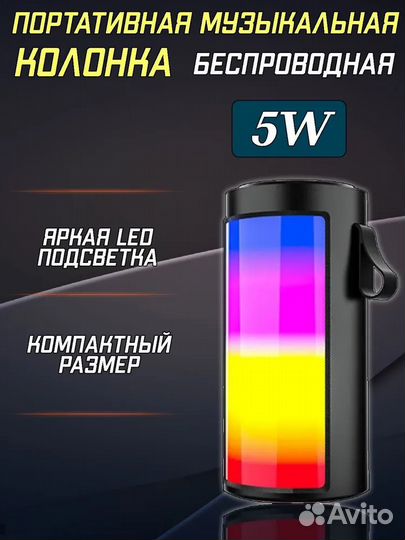 Портативная Bluetooth мини-колонка ZQS1201