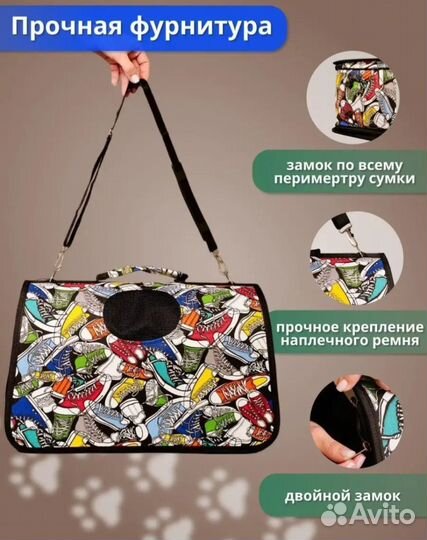 Новая переноска для животных