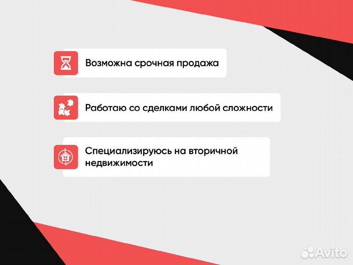 Риэлтор. Агент по недвижимости