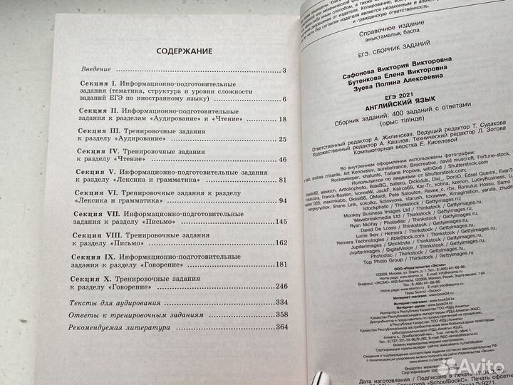 Егэ английский язык