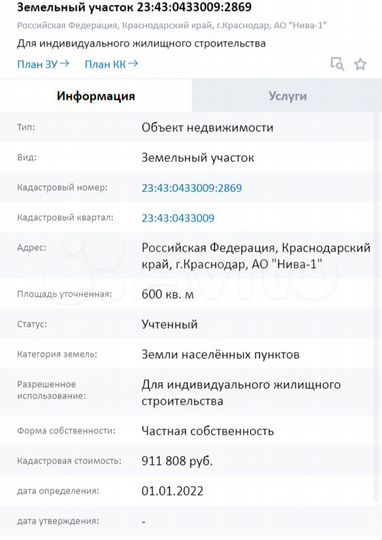 Участок 6 сот. (ИЖС)