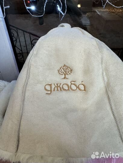 Банная шапка из овчины/Корпоративные подарки