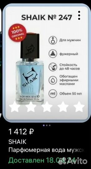 Мужская туалетная вода