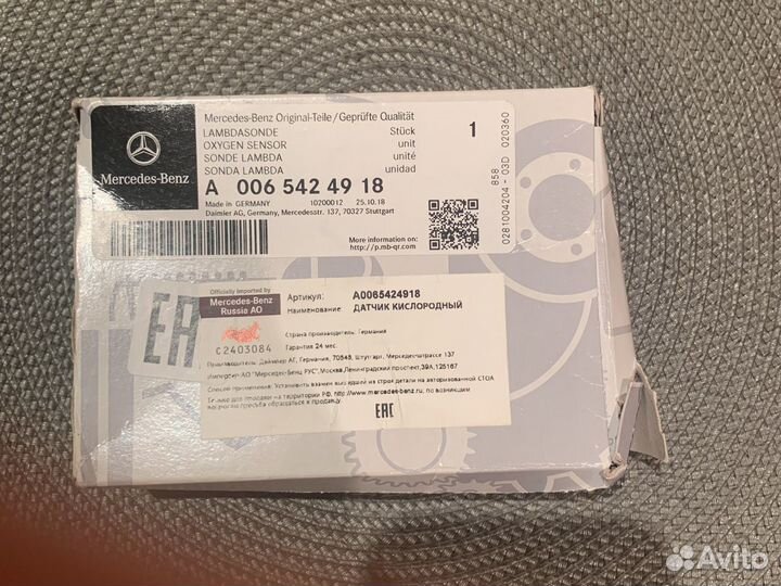 Лямда-зонд 0065424918