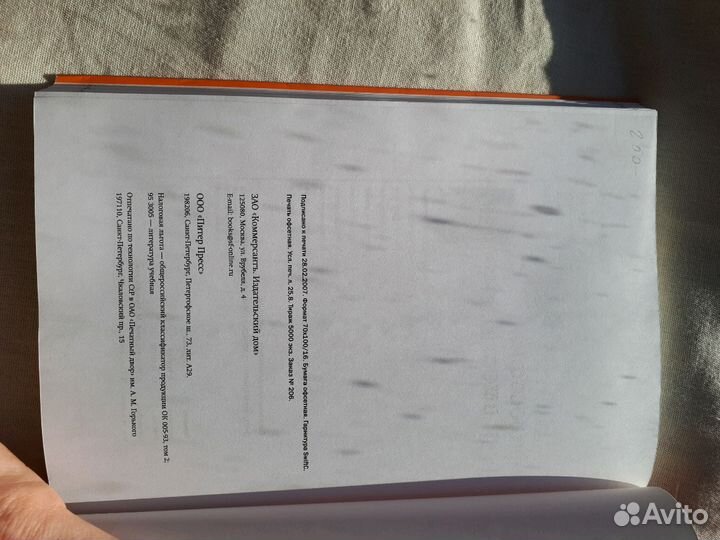 Экстрим маркетинг. Александр Соловьев