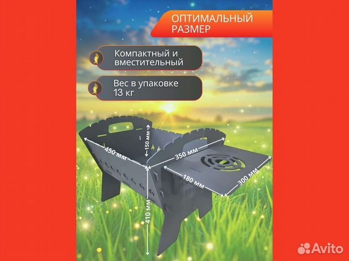 Мангал разборный с подставкой, многоразовый, склад