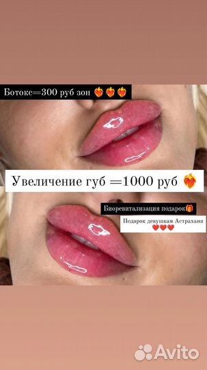 Модель на косметологию
