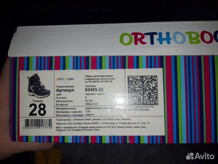 Ботинки детские