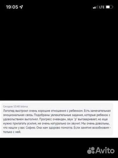 Логопед/Логопед-дефектолог