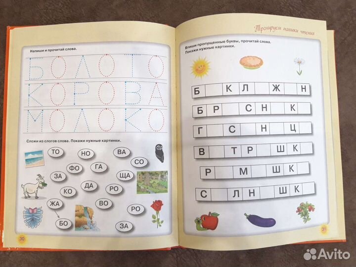 Обучающие материалы для подготовки к школе