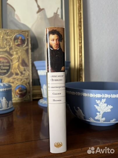 Книга Пушкин. Библиотека Всемирной Литературы