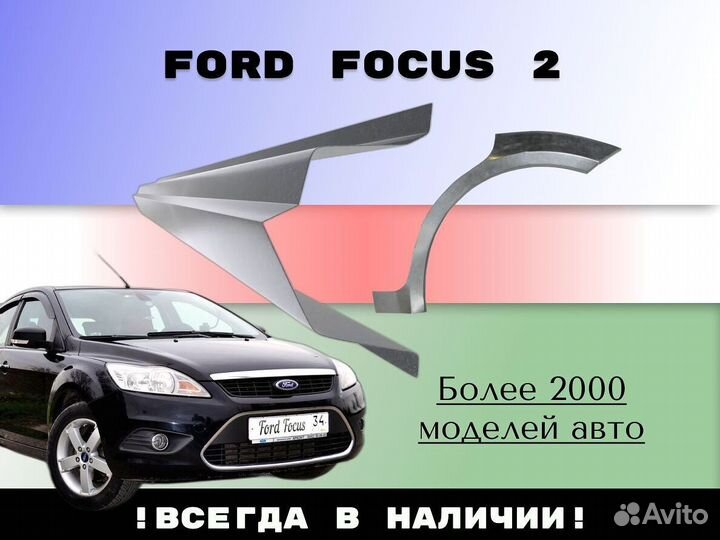 Пороги ремонтные Chevrolet Lanos