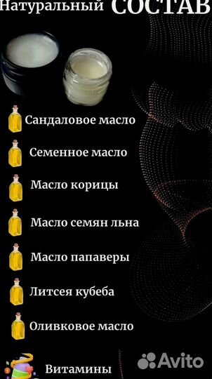 Чудо мазь для него