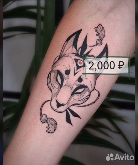 Модель на тату за расходники (опытный мастер)